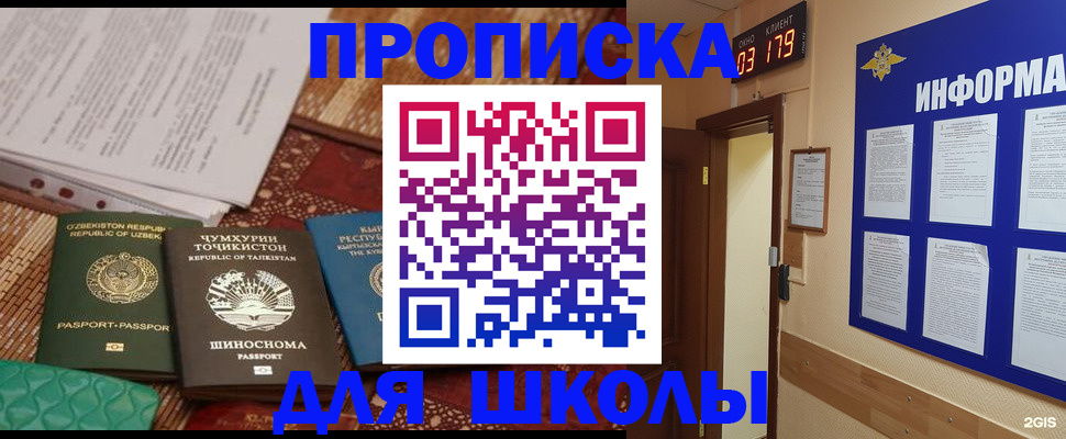 прописка в квартире в Донском