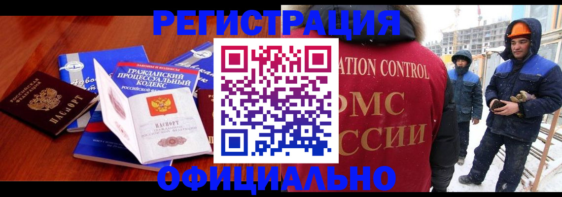 прописка в квартире в Донском